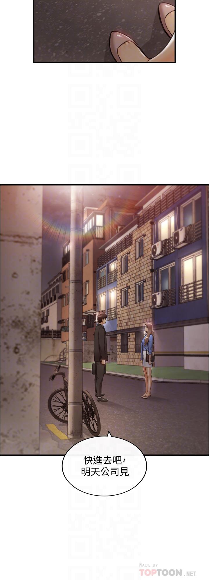 第99话-我要去睡别的男人家-正妹小主管-富贵鼻 , 云河尹（第14张）