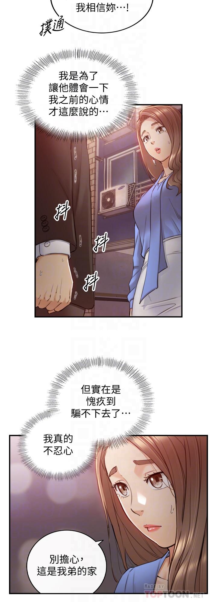 第99话-我要去睡别的男人家-正妹小主管-富贵鼻 , 云河尹（第16张）