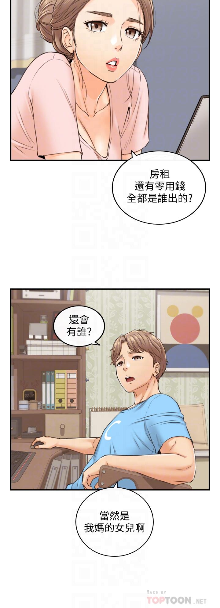 第99话-我要去睡别的男人家-正妹小主管-富贵鼻 , 云河尹（第18张）