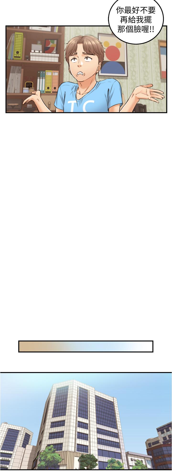 第99话-我要去睡别的男人家-正妹小主管-富贵鼻 , 云河尹（第22张）