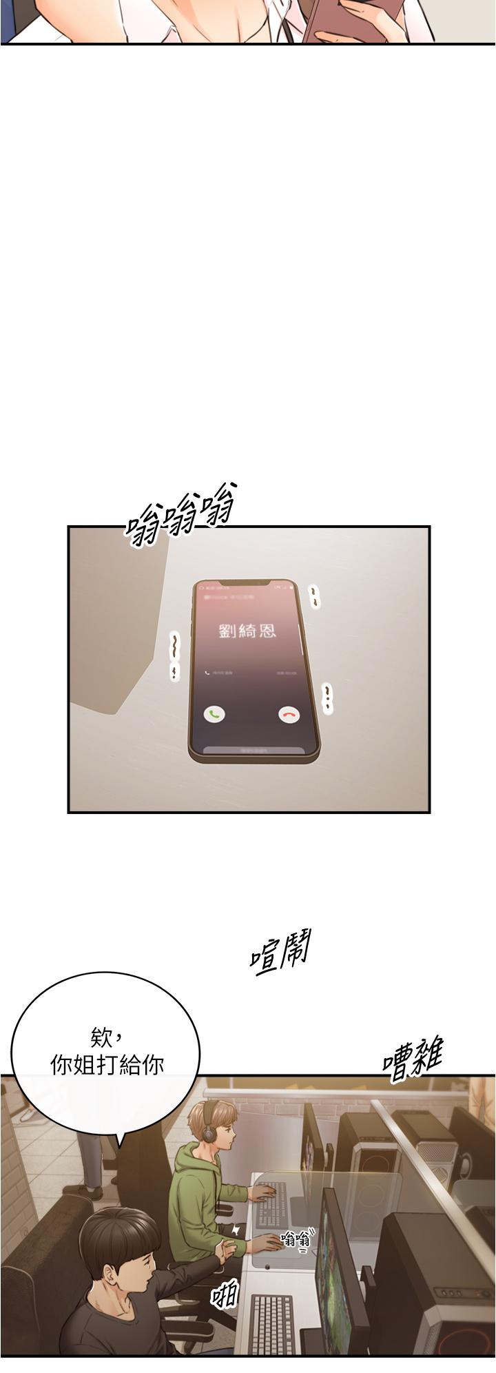 第99话-我要去睡别的男人家-正妹小主管-富贵鼻 , 云河尹（第24张）