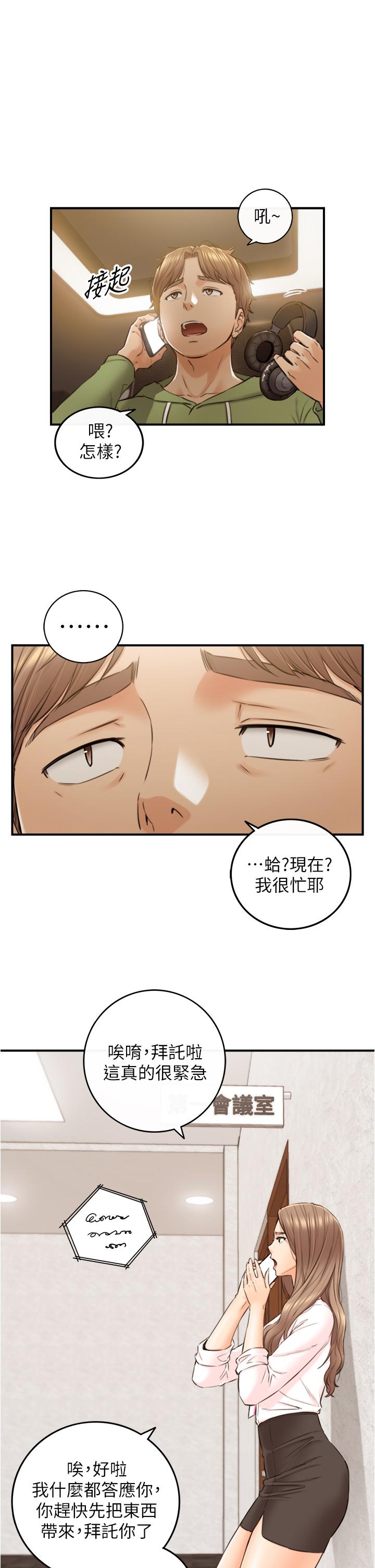 第99话-我要去睡别的男人家-正妹小主管-富贵鼻 , 云河尹（第25张）