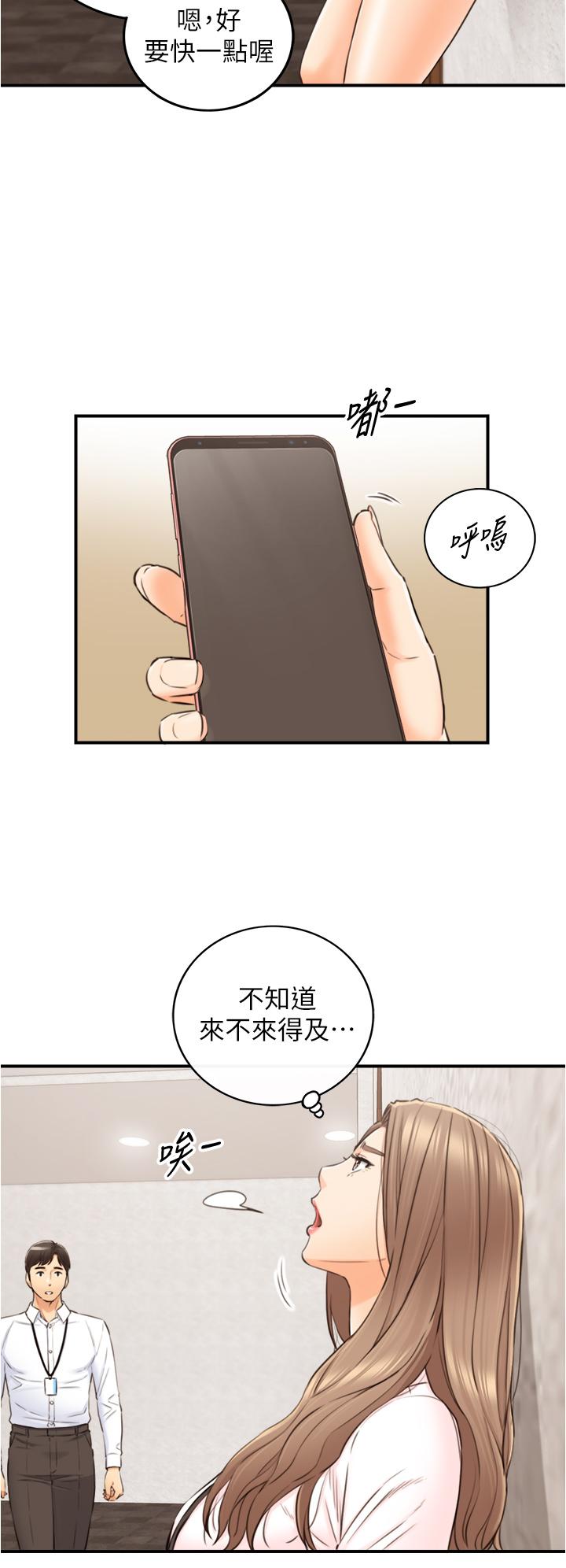 第99话-我要去睡别的男人家-正妹小主管-富贵鼻 , 云河尹（第26张）