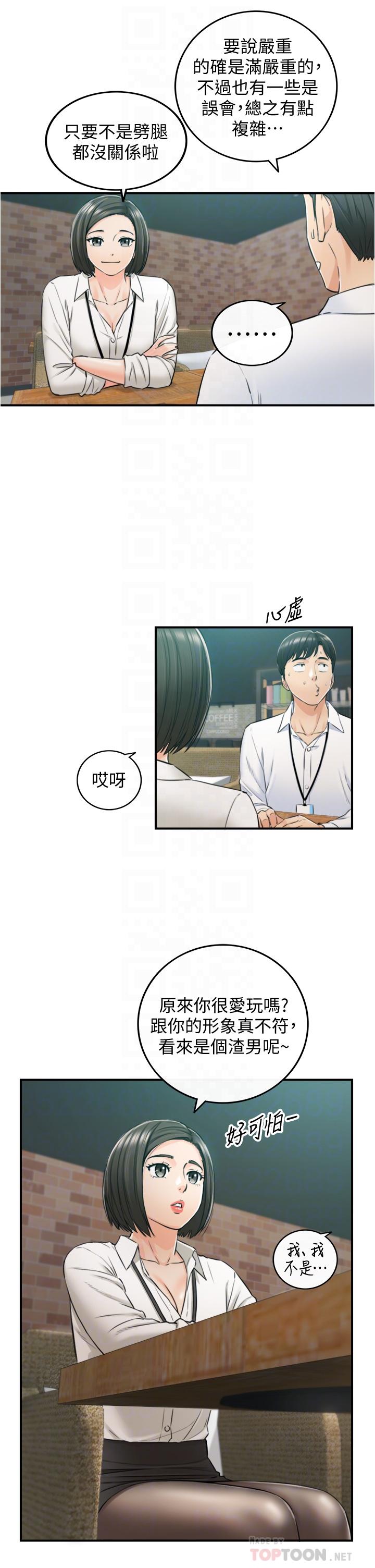 第100话-我来帮你擦一擦-正妹小主管-富贵鼻 , 云河尹（第10张）