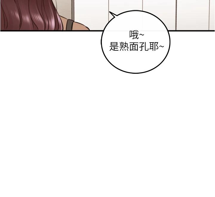 第101话-昨晚到底发生了什麽事-正妹小主管-富贵鼻 , 云河尹（第3张）