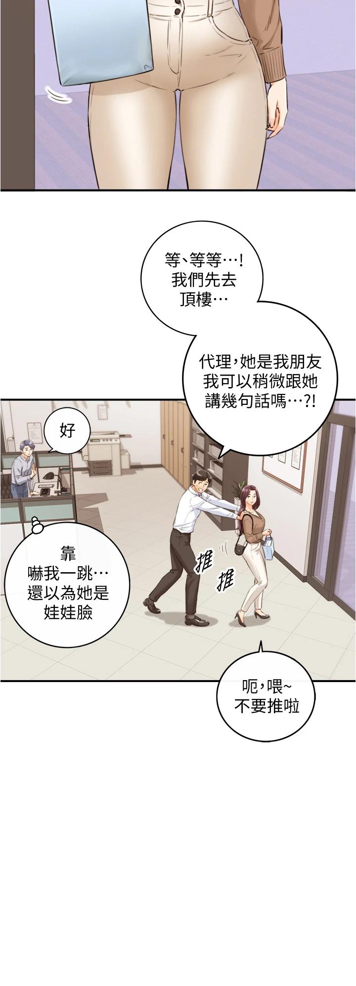 第101话-昨晚到底发生了什麽事-正妹小主管-富贵鼻 , 云河尹（第5张）