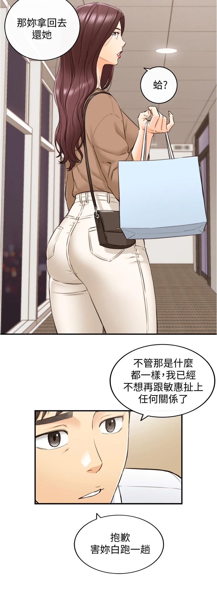 第101话-昨晚到底发生了什麽事-正妹小主管-富贵鼻 , 云河尹（第7张）