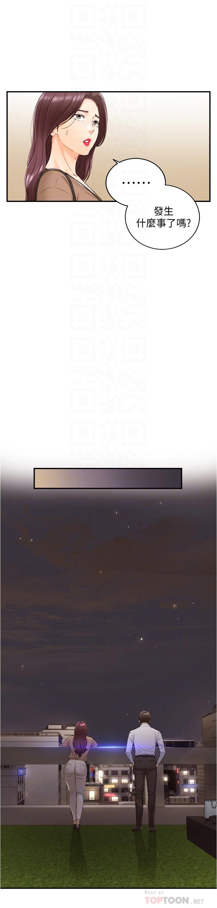 第101话-昨晚到底发生了什麽事-正妹小主管-富贵鼻 , 云河尹（第8张）