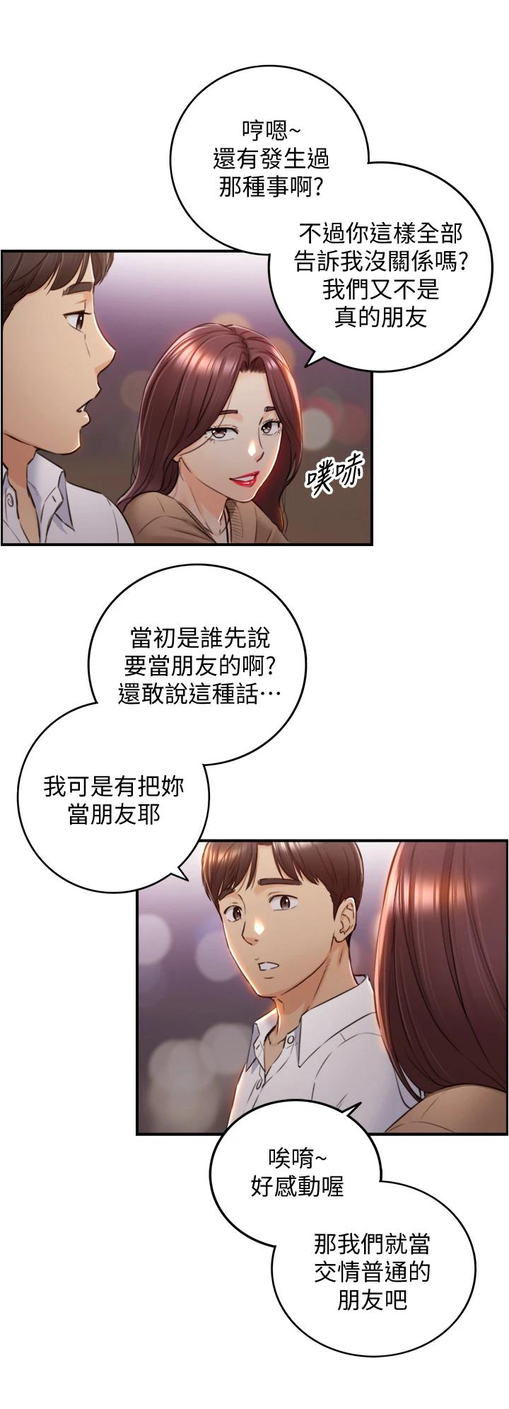 第101话-昨晚到底发生了什麽事-正妹小主管-富贵鼻 , 云河尹（第9张）