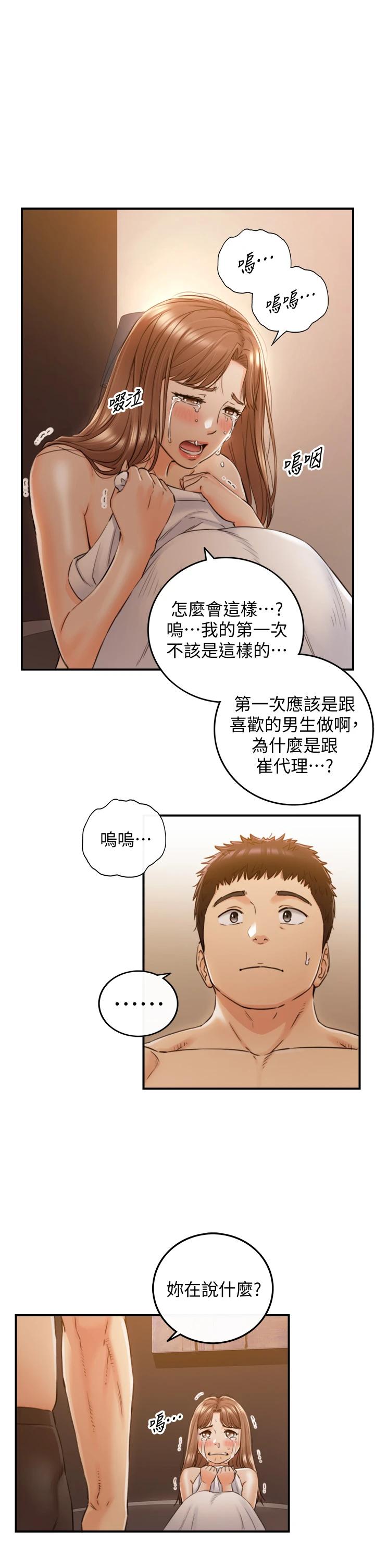 第102话-侑萱诱人的小穴-正妹小主管-富贵鼻 , 云河尹（第5张）