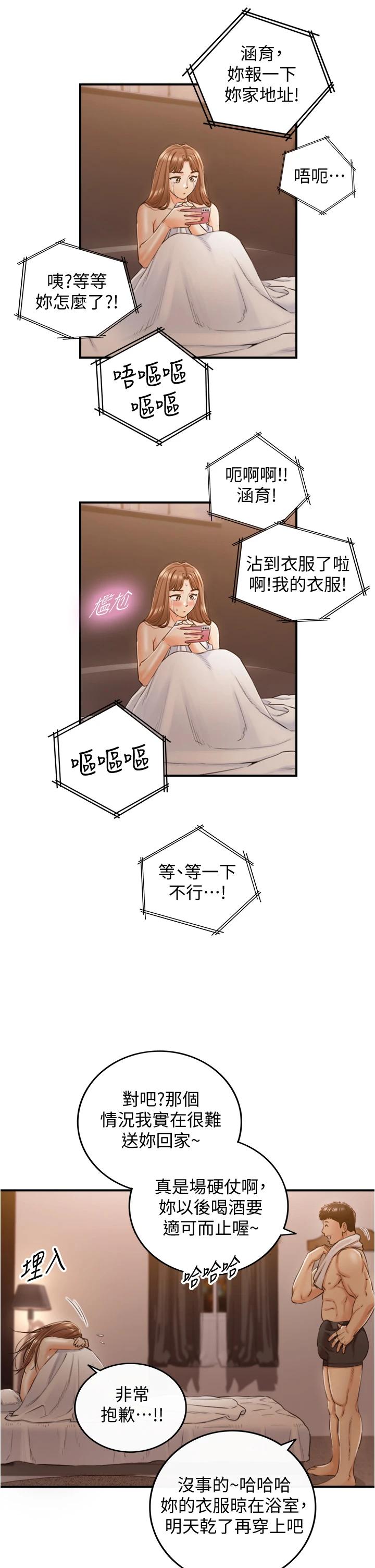 第102话-侑萱诱人的小穴-正妹小主管-富贵鼻 , 云河尹（第7张）