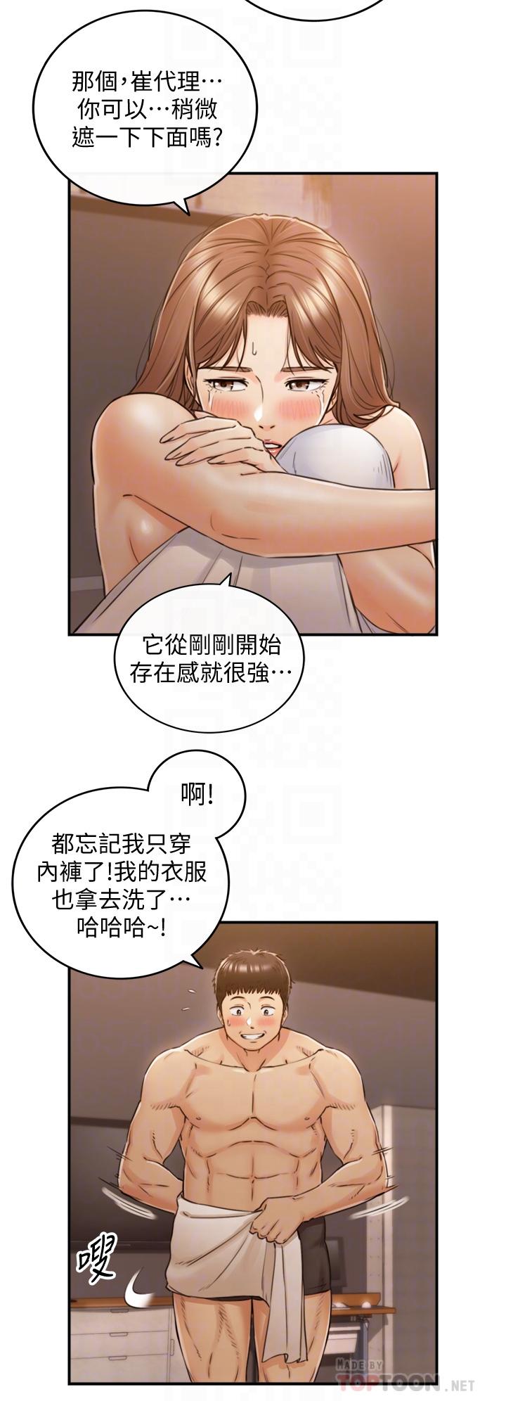 第102话-侑萱诱人的小穴-正妹小主管-富贵鼻 , 云河尹（第8张）