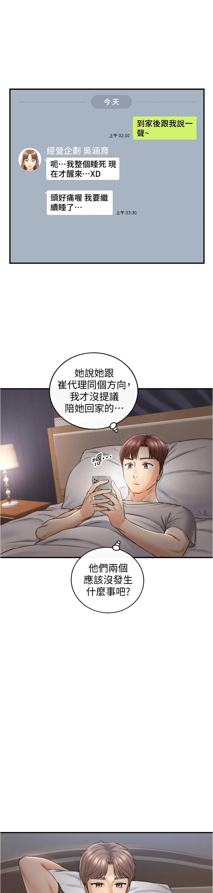 第102话-侑萱诱人的小穴-正妹小主管-富贵鼻 , 云河尹（第13张）