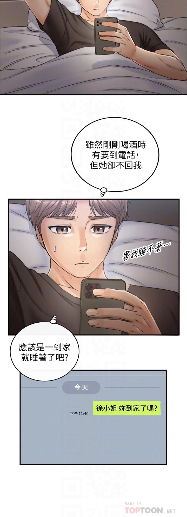 第102话-侑萱诱人的小穴-正妹小主管-富贵鼻 , 云河尹（第14张）