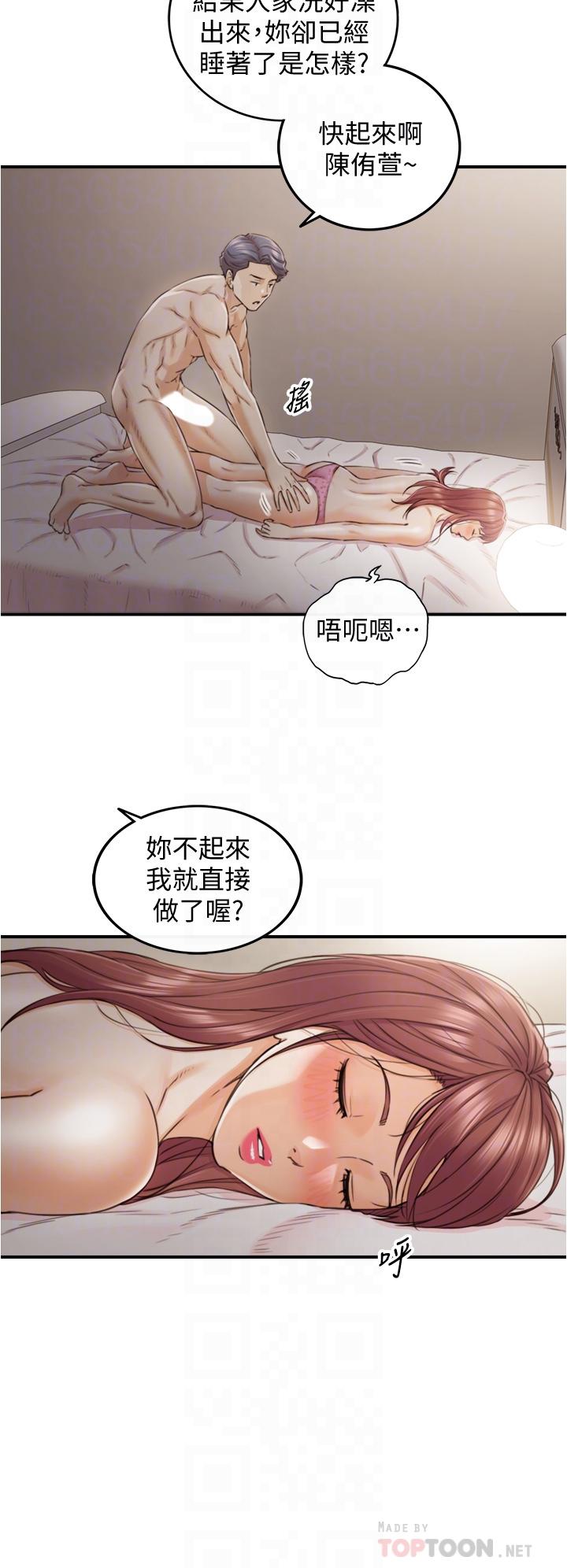 第102话-侑萱诱人的小穴-正妹小主管-富贵鼻 , 云河尹（第18张）