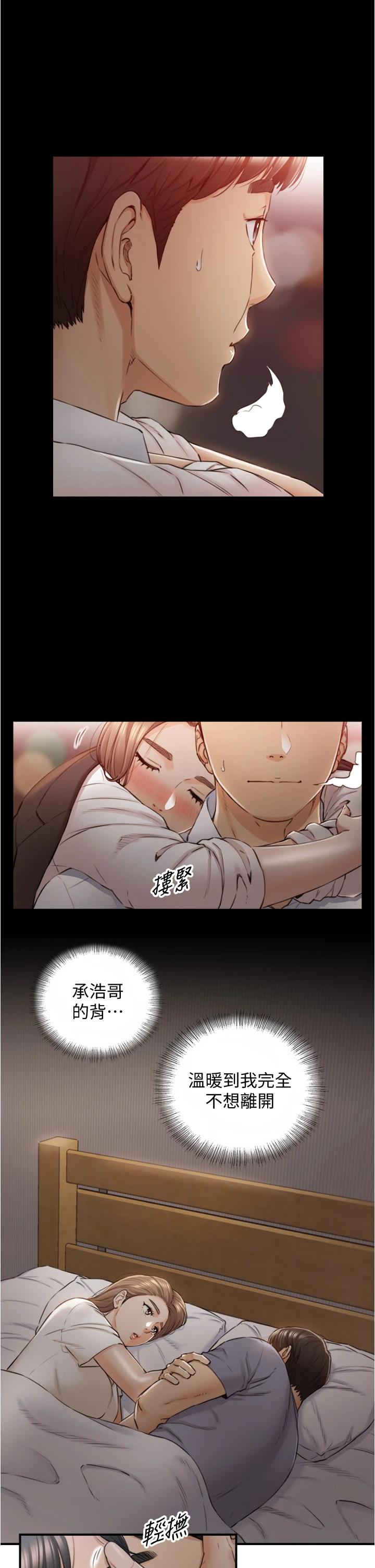 第103话-承浩哥，我有话要说-正妹小主管-富贵鼻 , 云河尹（第5张）