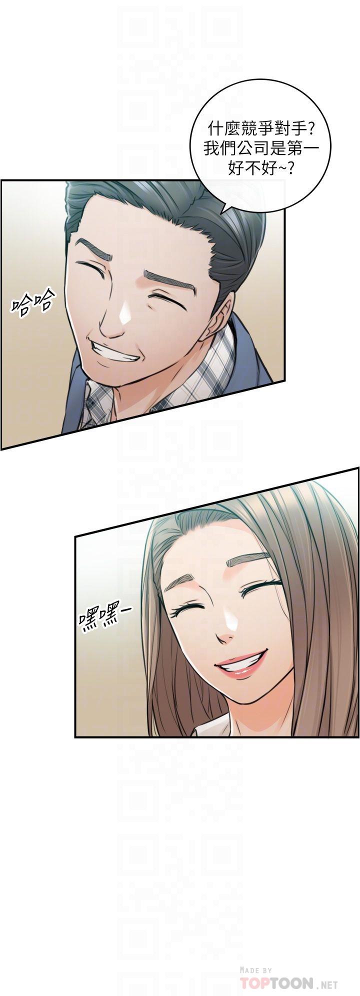 第103话-承浩哥，我有话要说-正妹小主管-富贵鼻 , 云河尹（第14张）