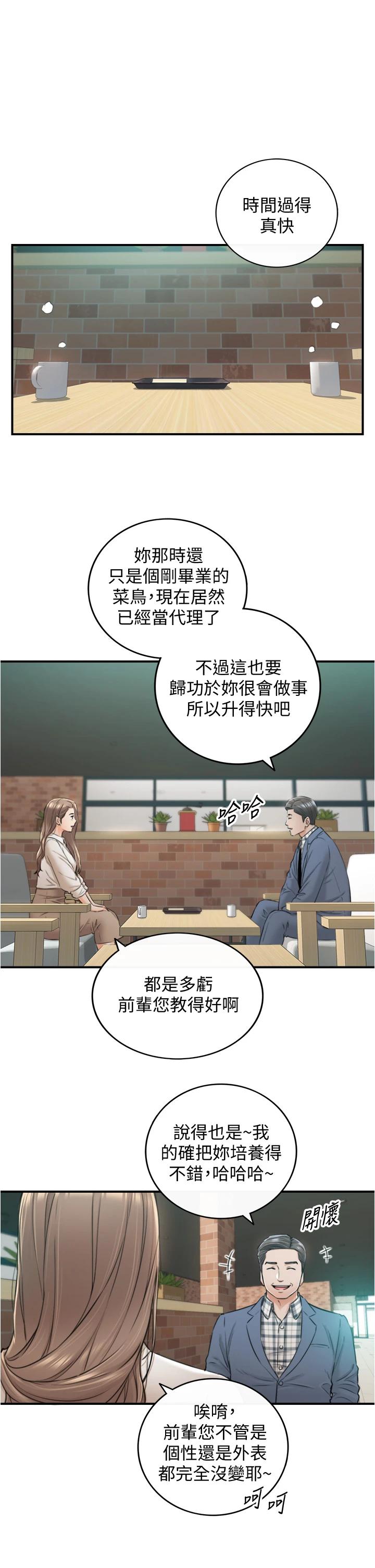 第103话-承浩哥，我有话要说-正妹小主管-富贵鼻 , 云河尹（第15张）