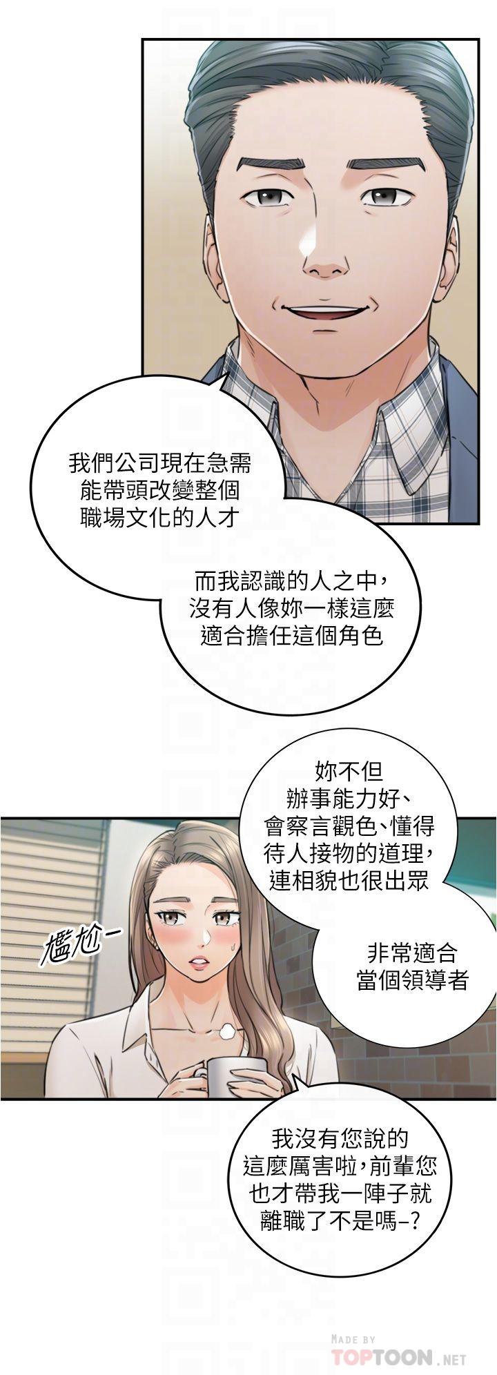 第103话-承浩哥，我有话要说-正妹小主管-富贵鼻 , 云河尹（第18张）