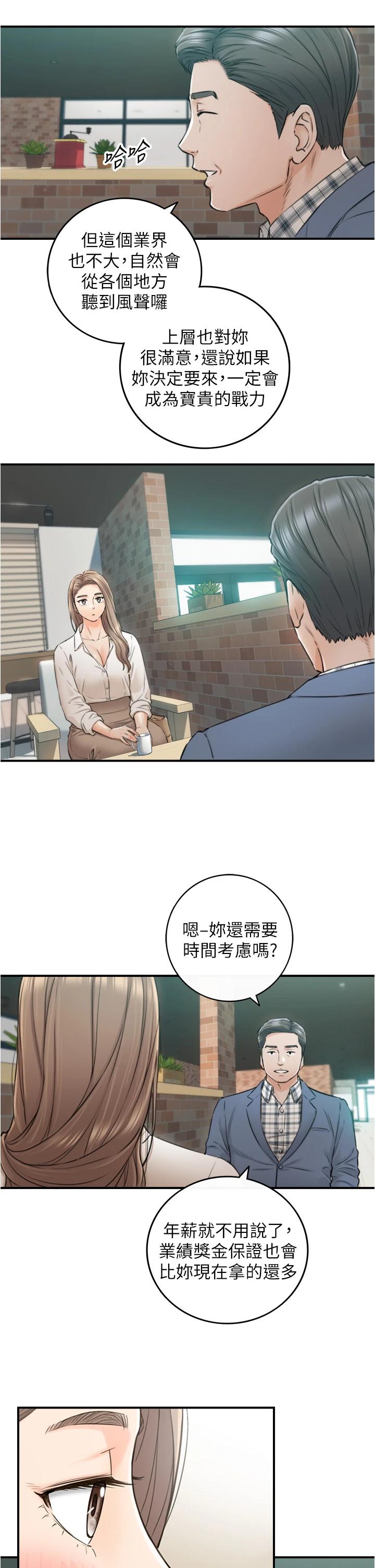 第103话-承浩哥，我有话要说-正妹小主管-富贵鼻 , 云河尹（第19张）