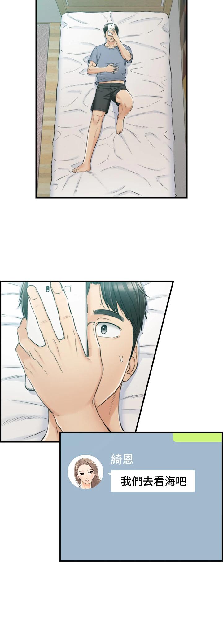 第103话-承浩哥，我有话要说-正妹小主管-富贵鼻 , 云河尹（第22张）