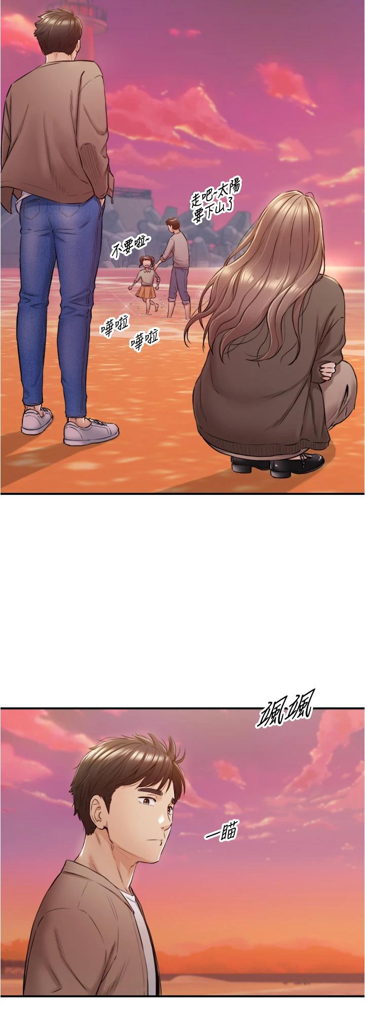 第103话-承浩哥，我有话要说-正妹小主管-富贵鼻 , 云河尹（第24张）