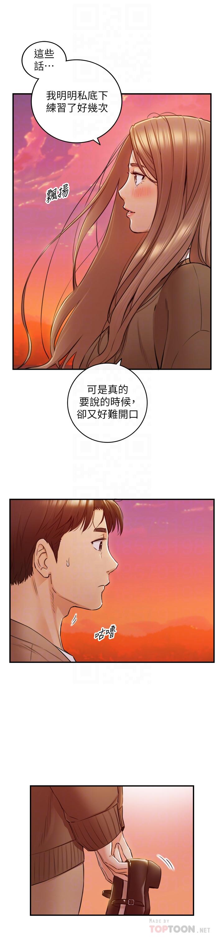 第104话-一涌而上的强烈爱意-正妹小主管-富贵鼻 , 云河尹（第6张）