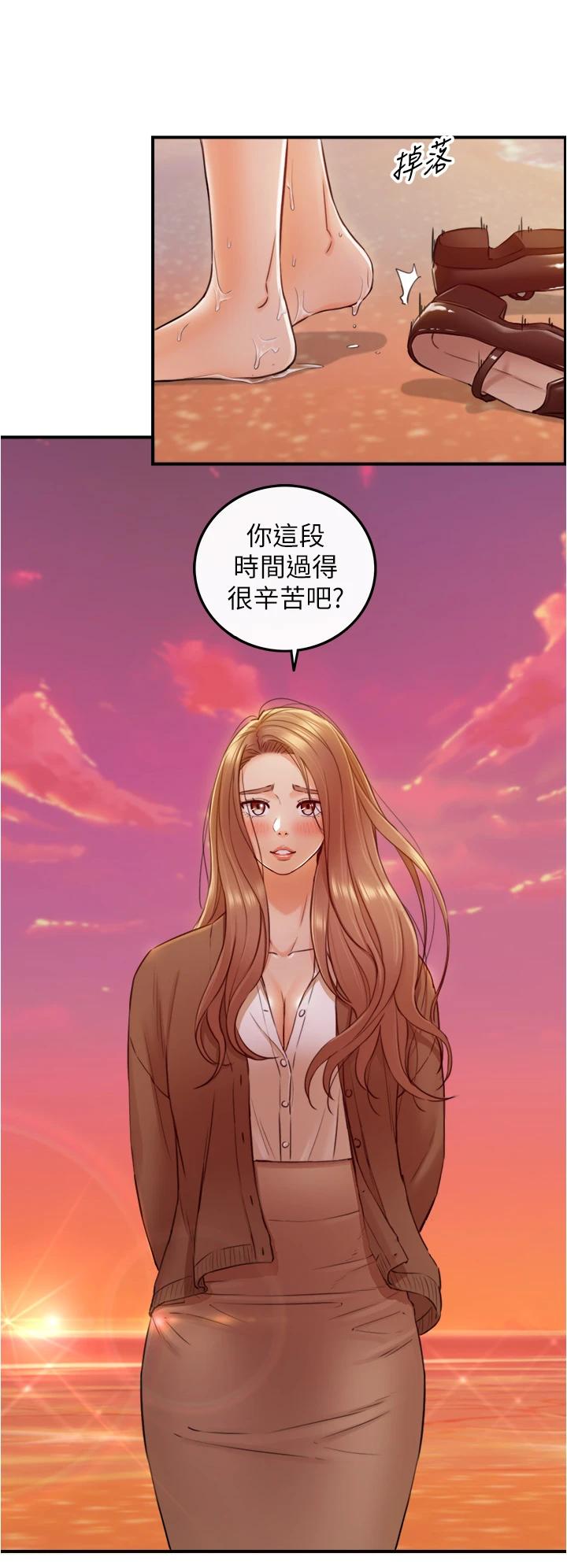 第104话-一涌而上的强烈爱意-正妹小主管-富贵鼻 , 云河尹（第7张）