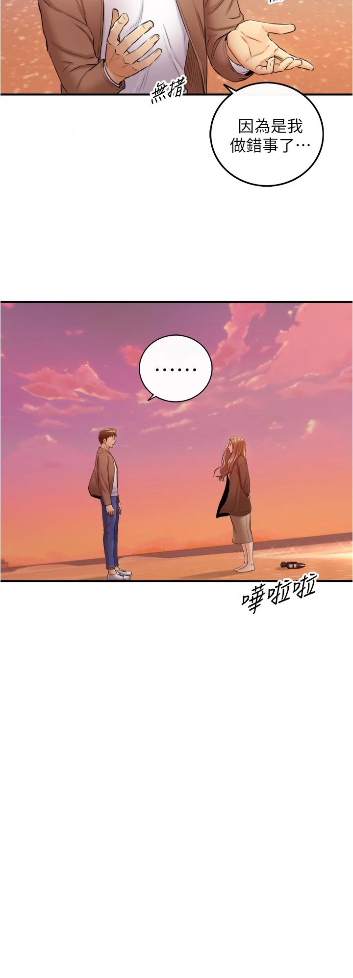 第104话-一涌而上的强烈爱意-正妹小主管-富贵鼻 , 云河尹（第9张）