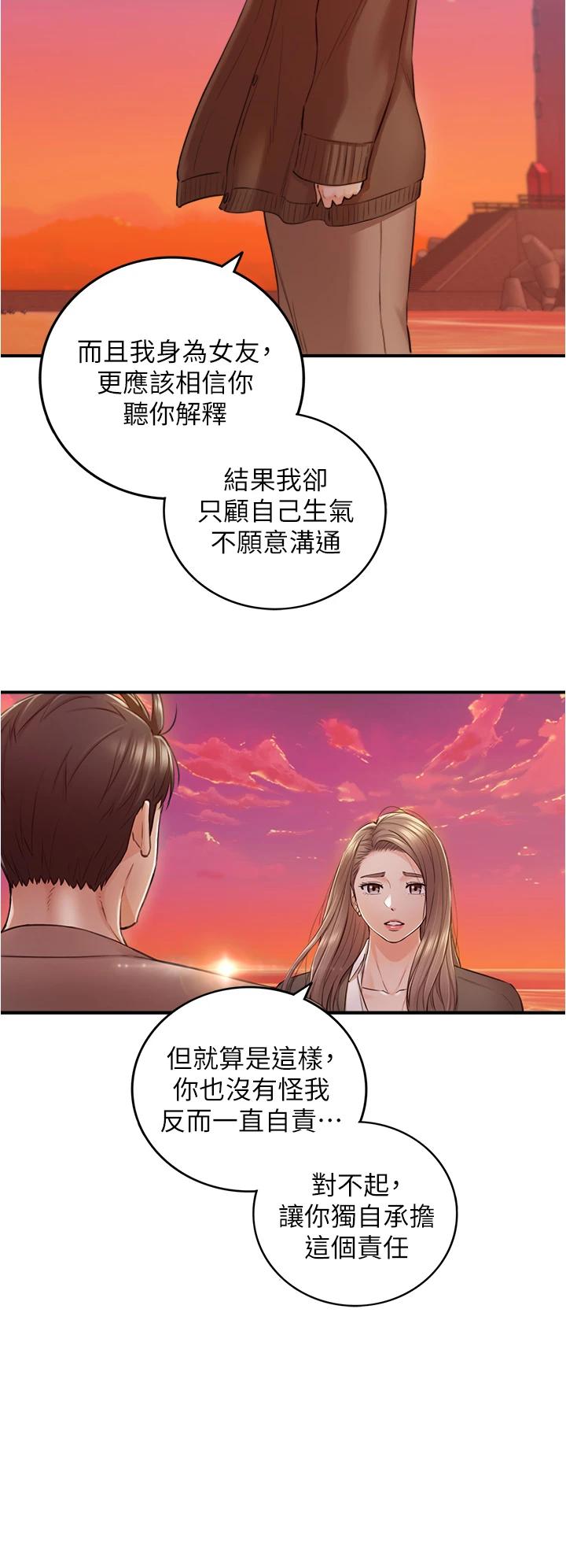 第104话-一涌而上的强烈爱意-正妹小主管-富贵鼻 , 云河尹（第11张）