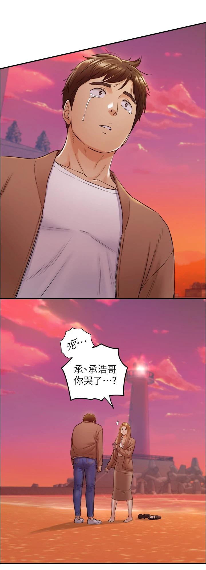 第104话-一涌而上的强烈爱意-正妹小主管-富贵鼻 , 云河尹（第13张）