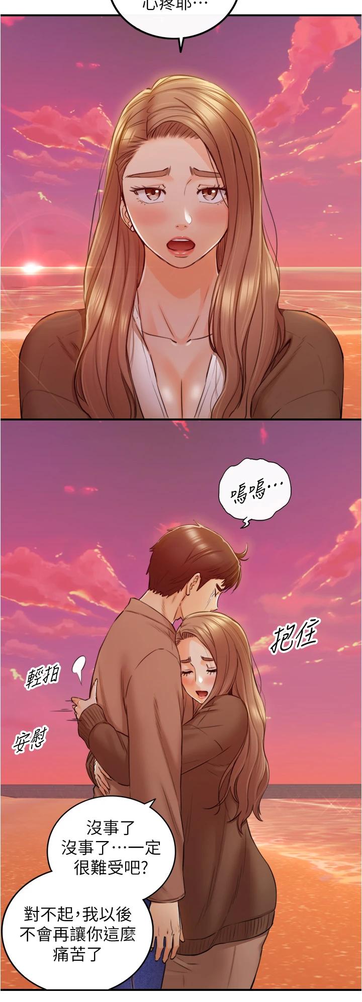 第104话-一涌而上的强烈爱意-正妹小主管-富贵鼻 , 云河尹（第15张）