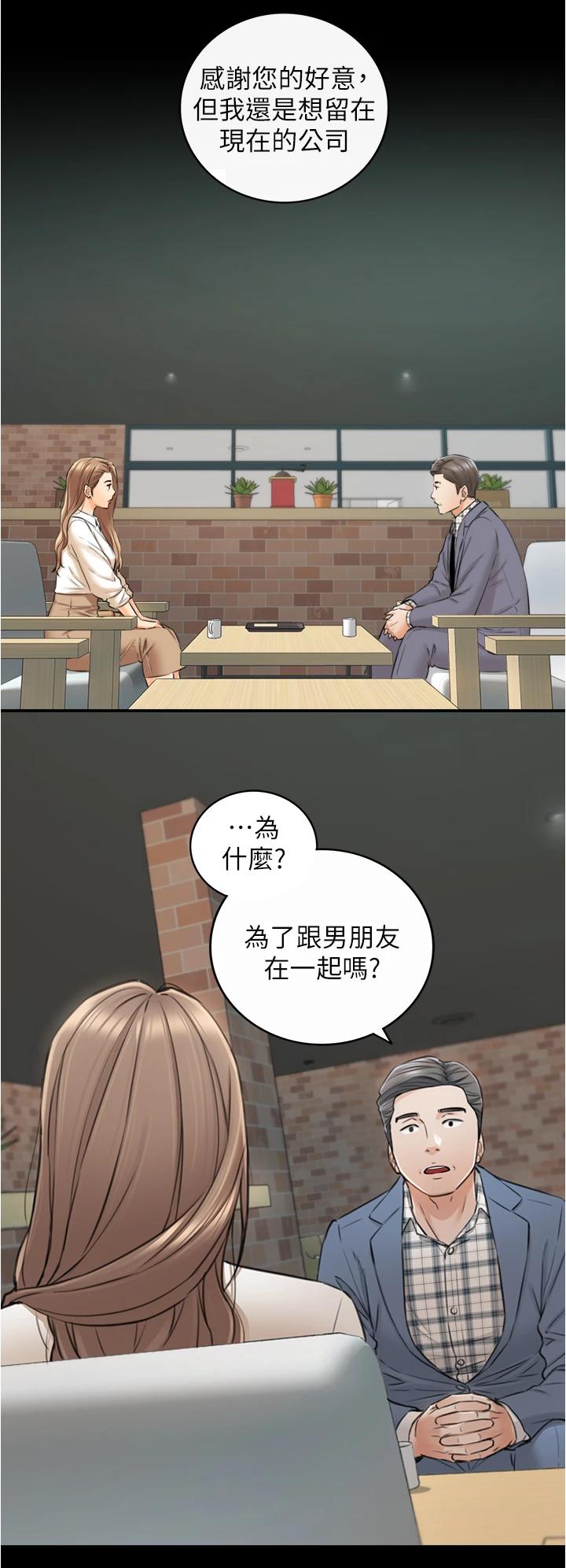 第104话-一涌而上的强烈爱意-正妹小主管-富贵鼻 , 云河尹（第17张）