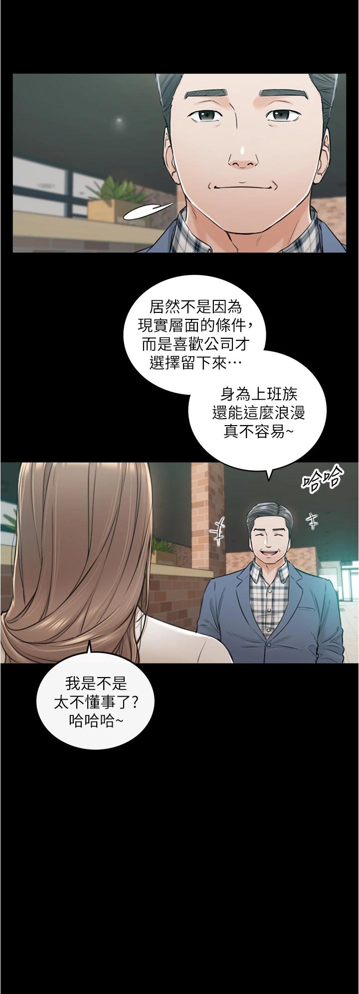第104话-一涌而上的强烈爱意-正妹小主管-富贵鼻 , 云河尹（第19张）