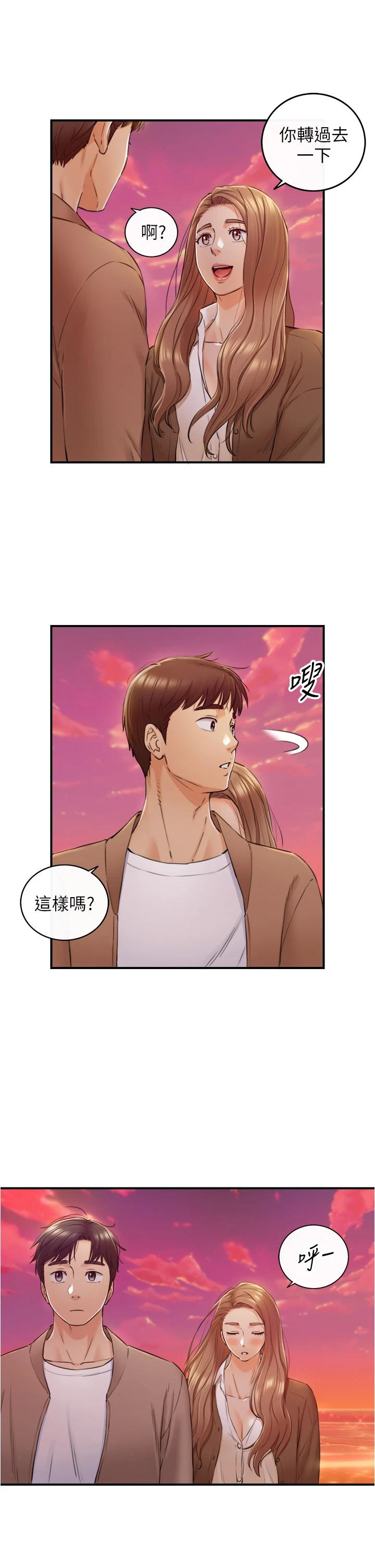 第104话-一涌而上的强烈爱意-正妹小主管-富贵鼻 , 云河尹（第22张）
