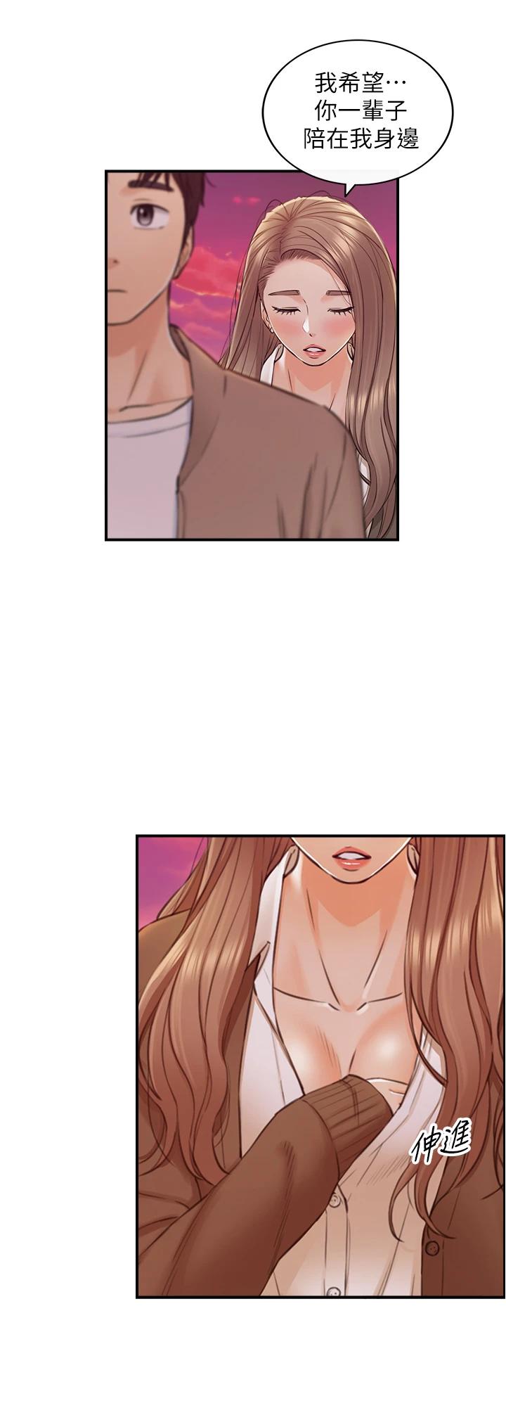 第104话-一涌而上的强烈爱意-正妹小主管-富贵鼻 , 云河尹（第23张）