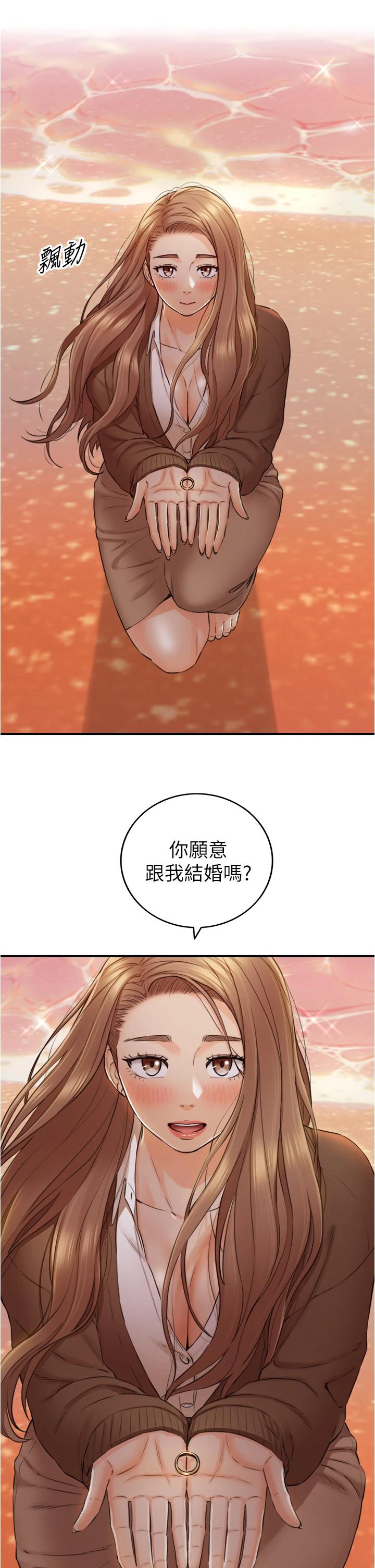 第104话-一涌而上的强烈爱意-正妹小主管-富贵鼻 , 云河尹（第26张）