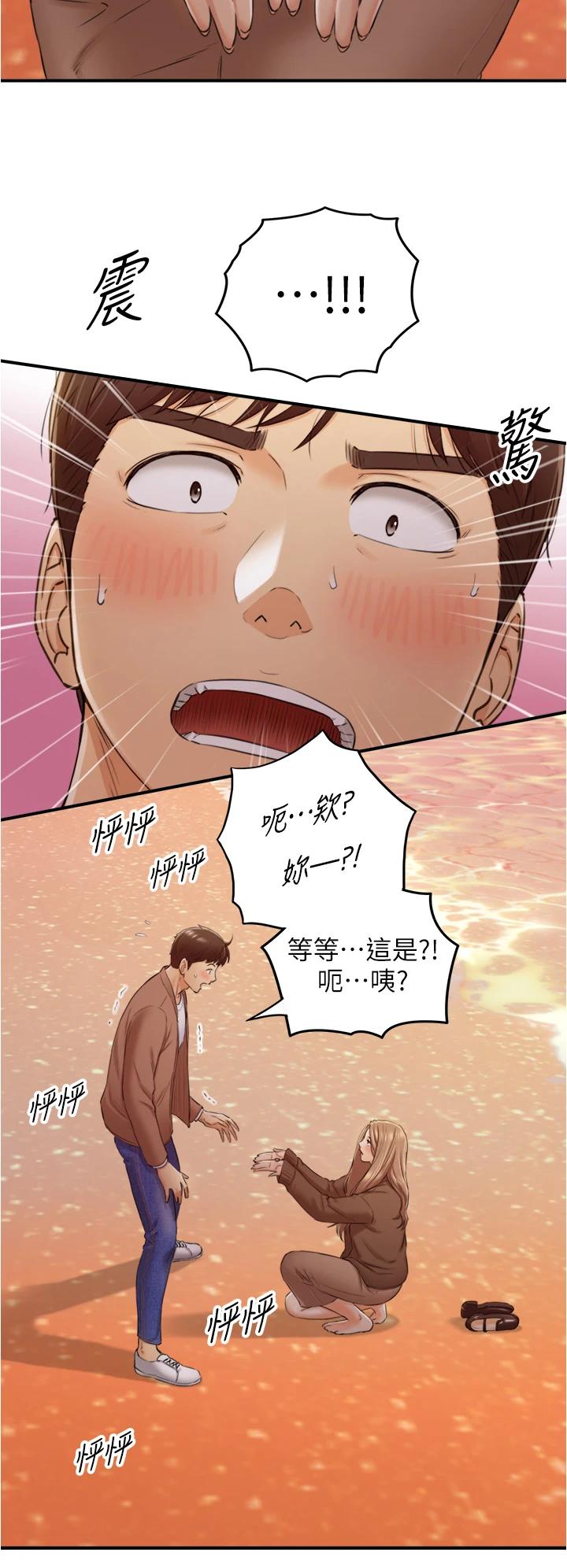 第104话-一涌而上的强烈爱意-正妹小主管-富贵鼻 , 云河尹（第27张）