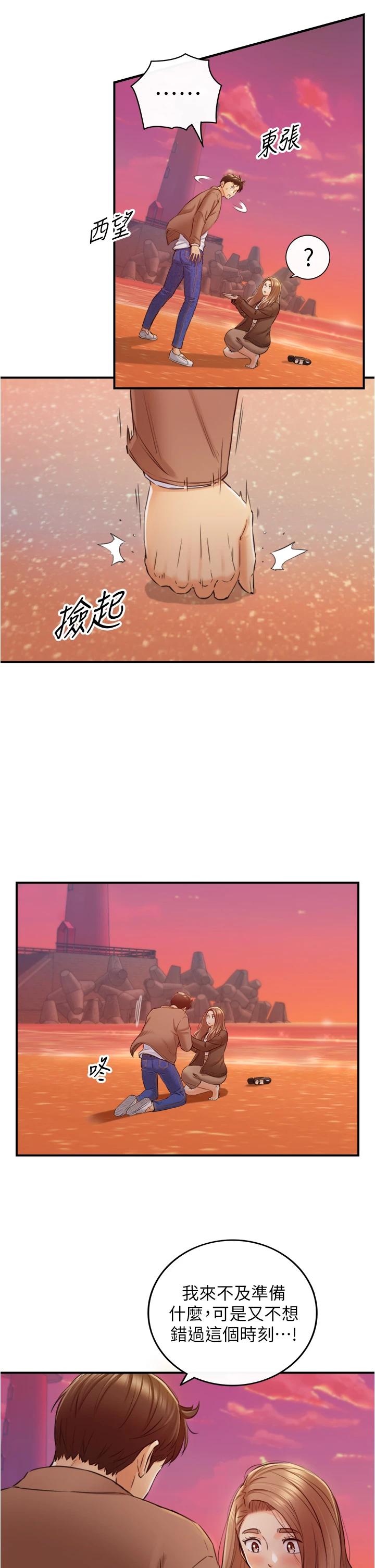 第104话-一涌而上的强烈爱意-正妹小主管-富贵鼻 , 云河尹（第30张）