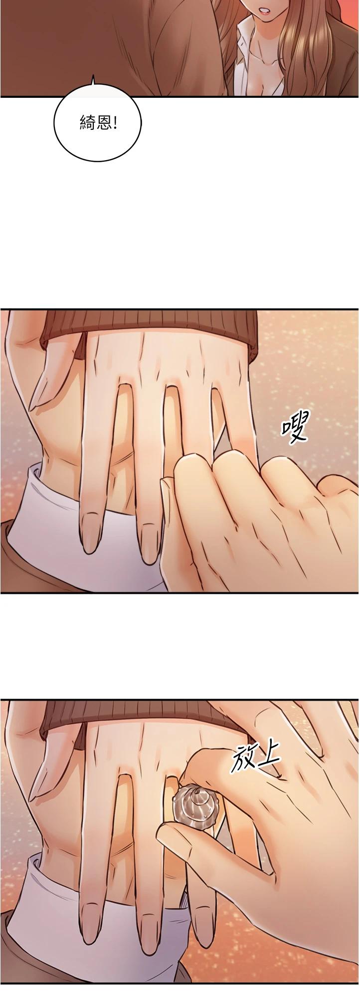 第104话-一涌而上的强烈爱意-正妹小主管-富贵鼻 , 云河尹（第31张）