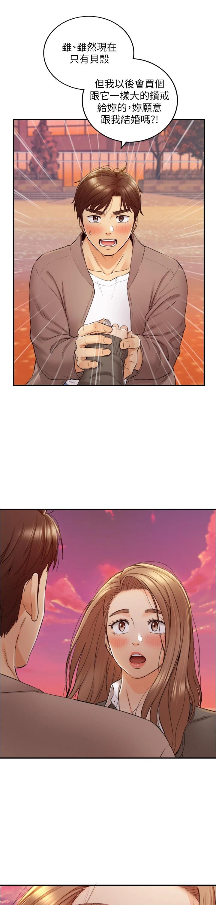 第104话-一涌而上的强烈爱意-正妹小主管-富贵鼻 , 云河尹（第32张）