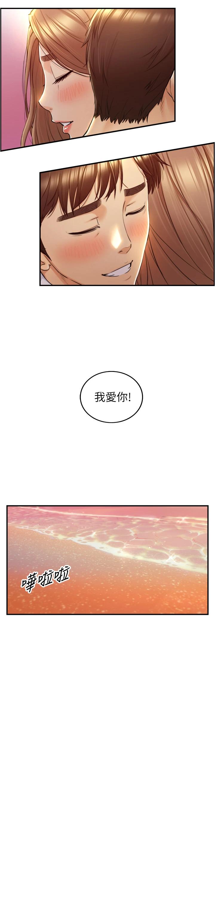 第104话-一涌而上的强烈爱意-正妹小主管-富贵鼻 , 云河尹（第34张）