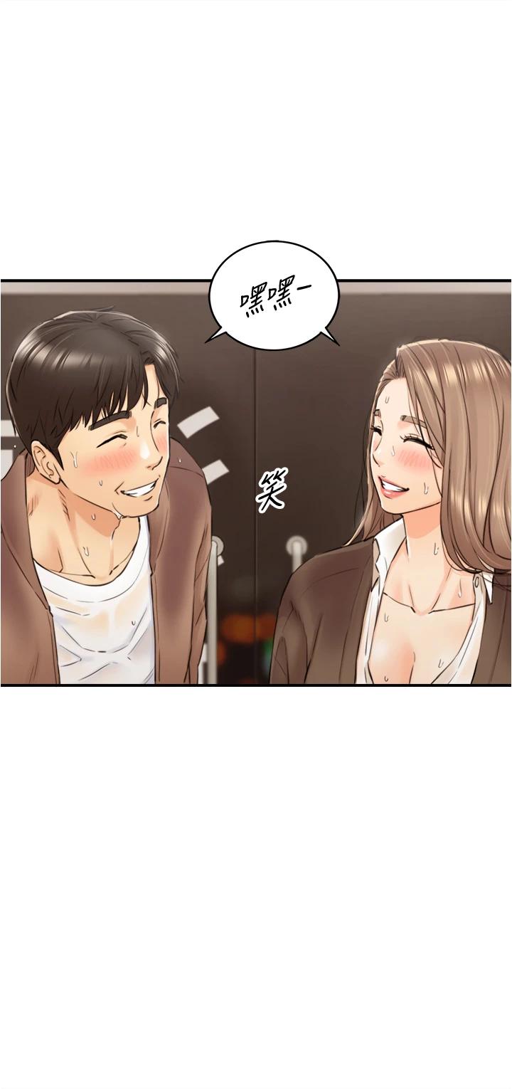 第104话-一涌而上的强烈爱意-正妹小主管-富贵鼻 , 云河尹（第36张）