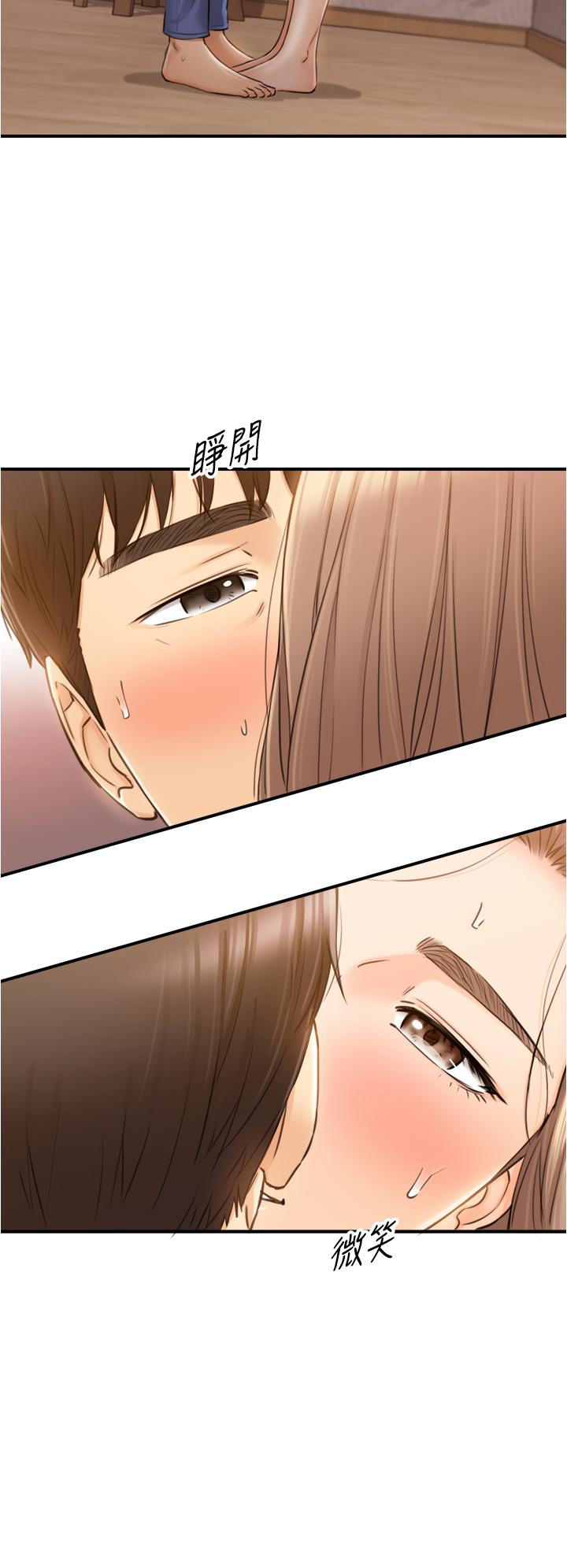 第105话-就这样再来一炮吧-正妹小主管-富贵鼻 , 云河尹（第5张）