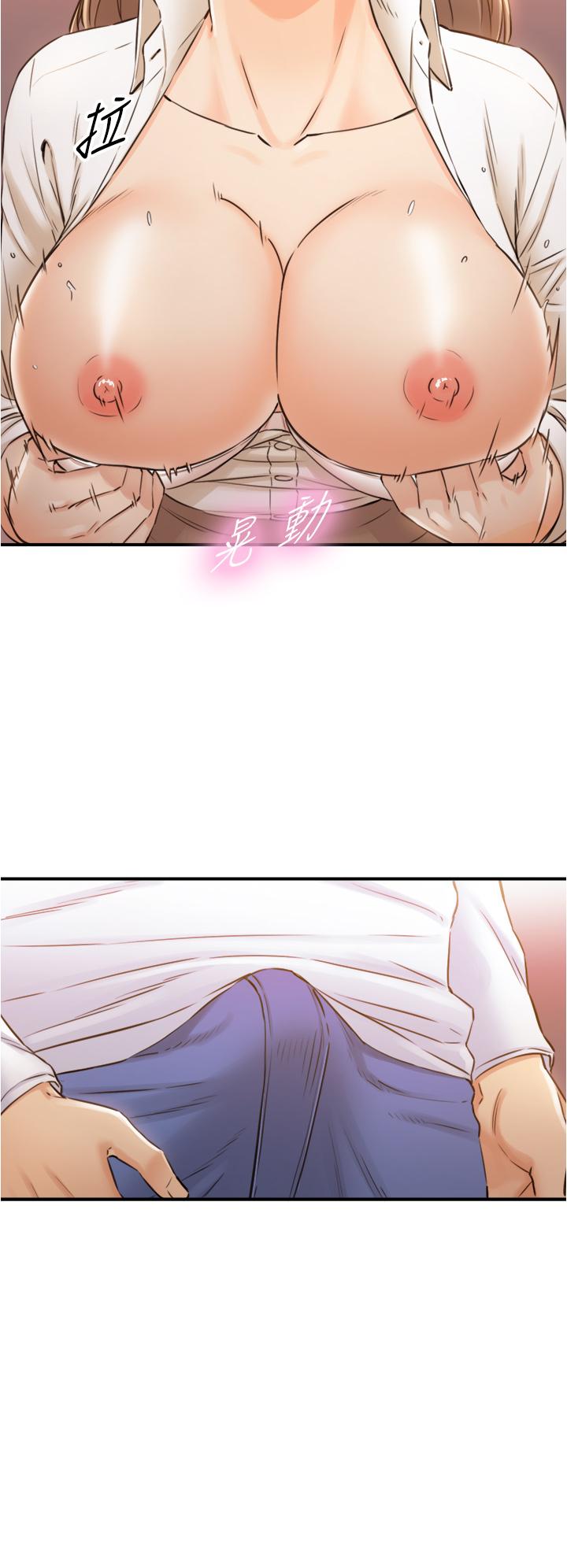 第105话-就这样再来一炮吧-正妹小主管-富贵鼻 , 云河尹（第9张）