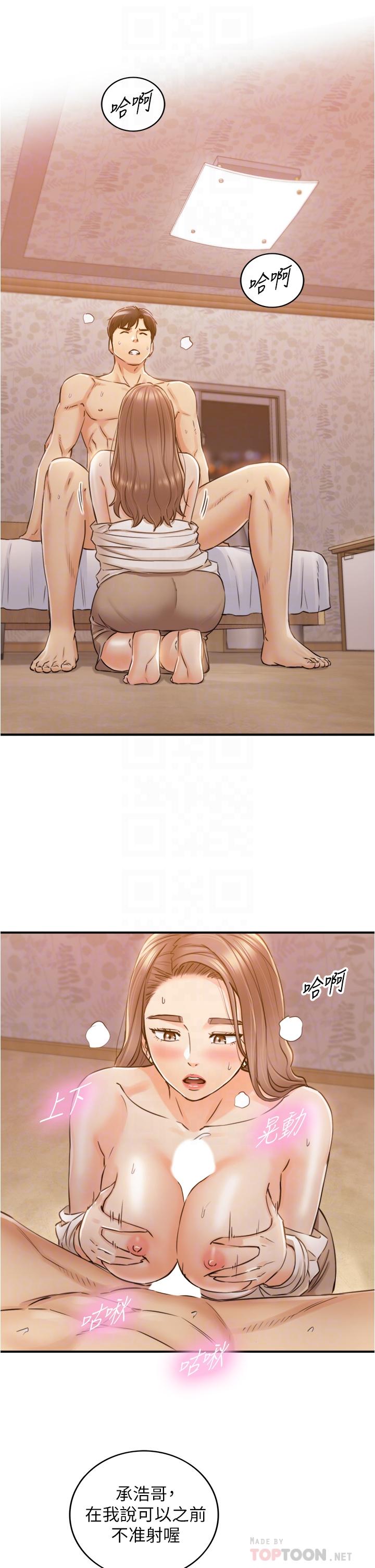 第105话-就这样再来一炮吧-正妹小主管-富贵鼻 , 云河尹（第10张）