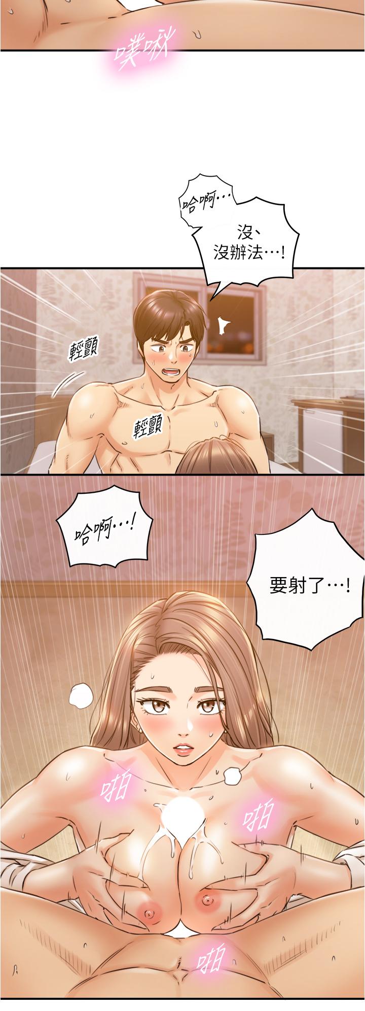 第105话-就这样再来一炮吧-正妹小主管-富贵鼻 , 云河尹（第13张）