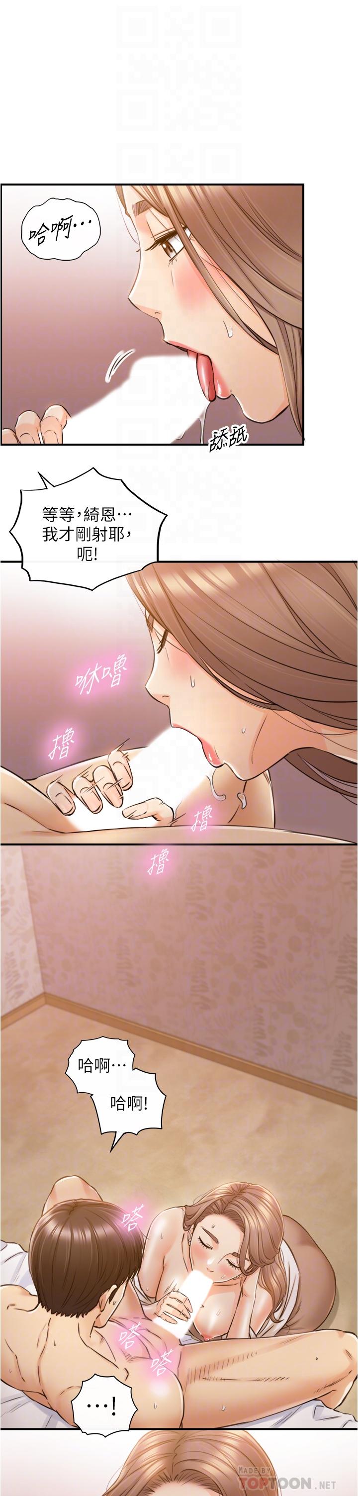 第105话-就这样再来一炮吧-正妹小主管-富贵鼻 , 云河尹（第16张）