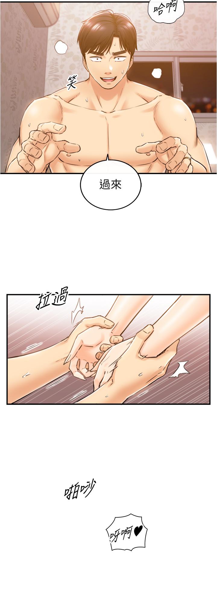 第105话-就这样再来一炮吧-正妹小主管-富贵鼻 , 云河尹（第21张）
