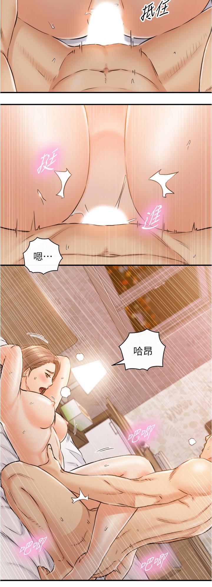第105话-就这样再来一炮吧-正妹小主管-富贵鼻 , 云河尹（第23张）